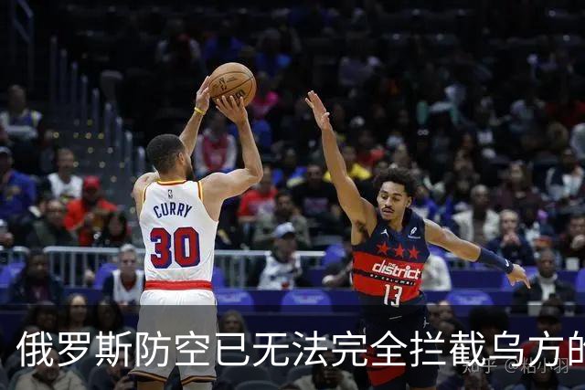 俄罗斯防空已无法完全拦截乌方的打击：原因何在