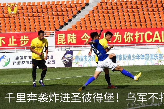 千里奔袭炸进圣彼得堡！乌军不打前线打油库，普京最怕的事来了