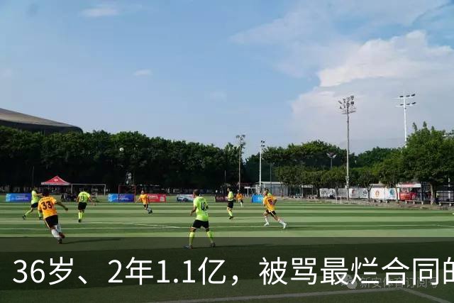 36岁、2年1.1亿，被骂最烂合同的他两场就让质疑者改口